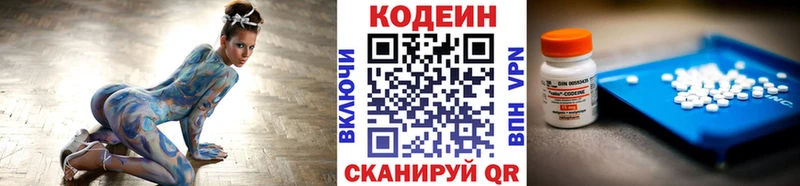 Кодеиновый сироп Lean Purple Drank Мытищи