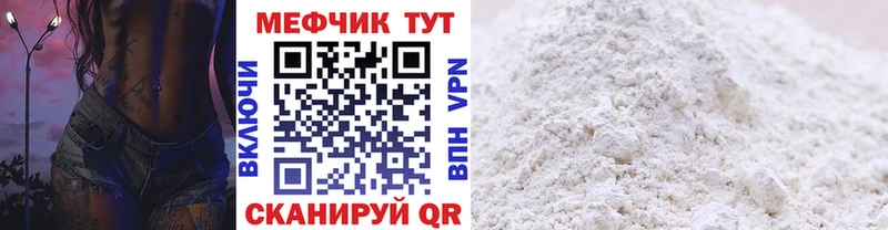 даркнет какой сайт  наркотики  Мытищи  МЯУ-МЯУ кристаллы 