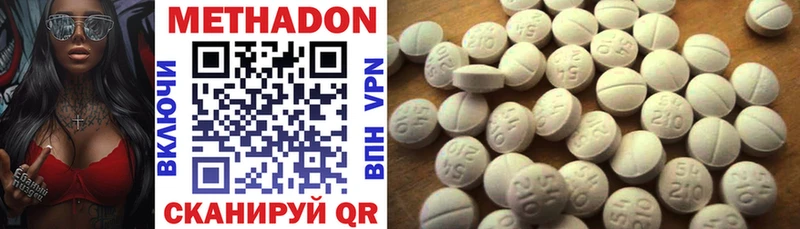 МЕТАДОН methadone  Мытищи 